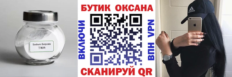 Бутират вода  Избербаш 