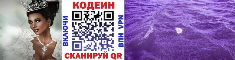 Codein напиток Lean (лин) Избербаш