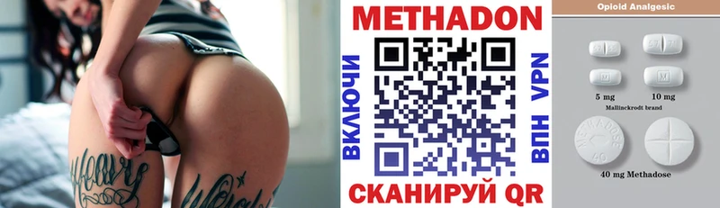Метадон мёд  купить наркотик  Избербаш 